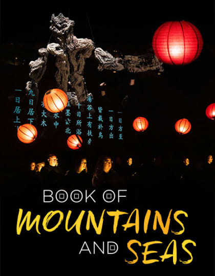 Artwork for Book of Mountains and Seas